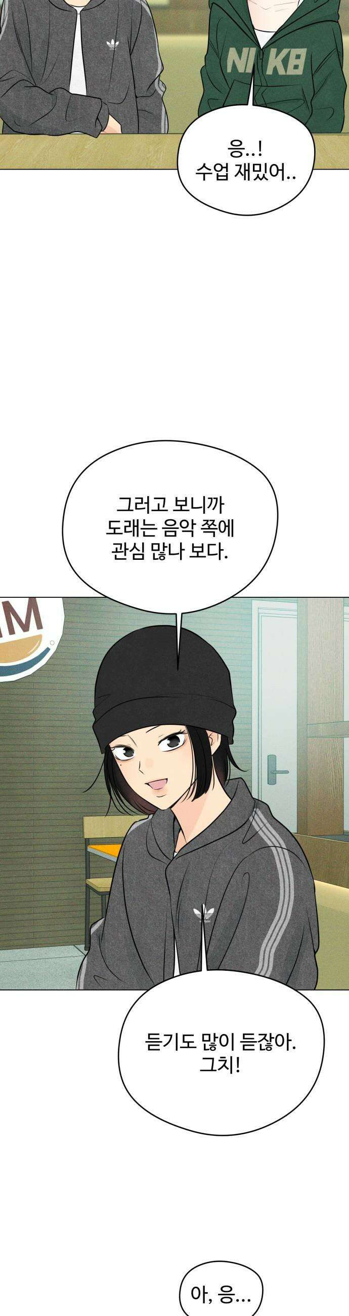 양아치의 첫사랑 12화 11