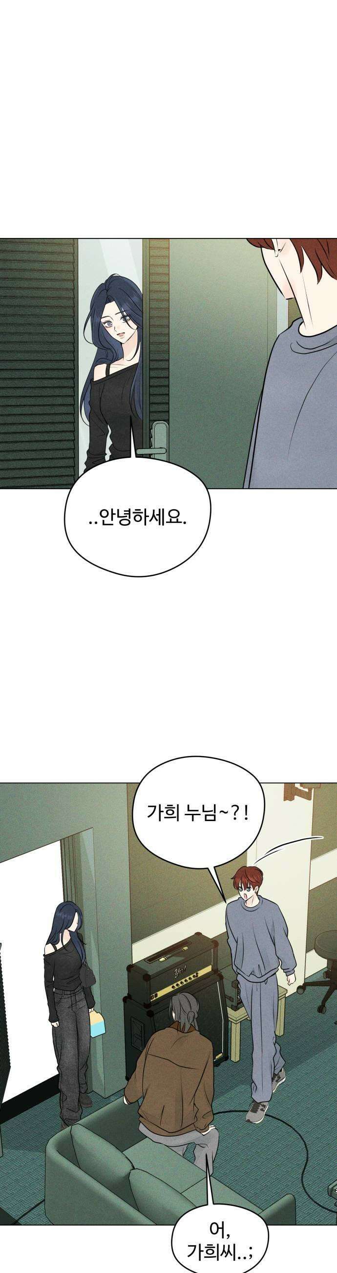 양아치의 첫사랑 13화 7