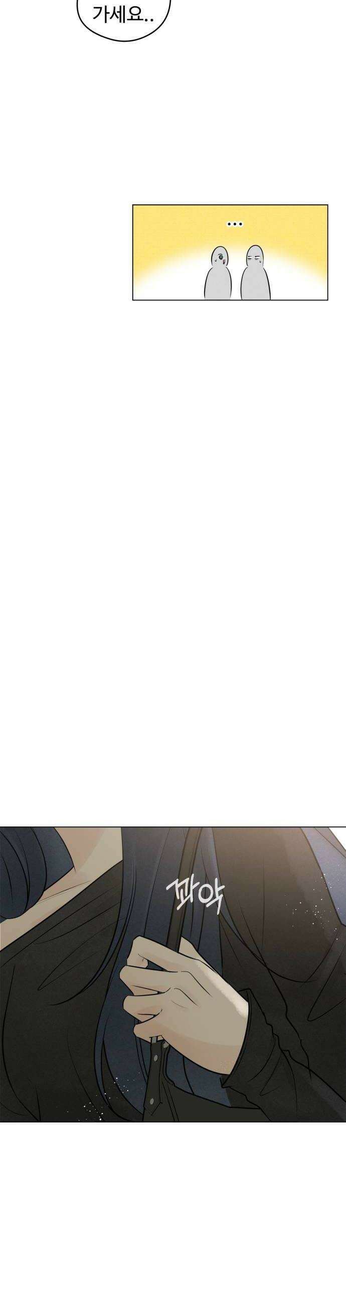 양아치의 첫사랑 13화 10