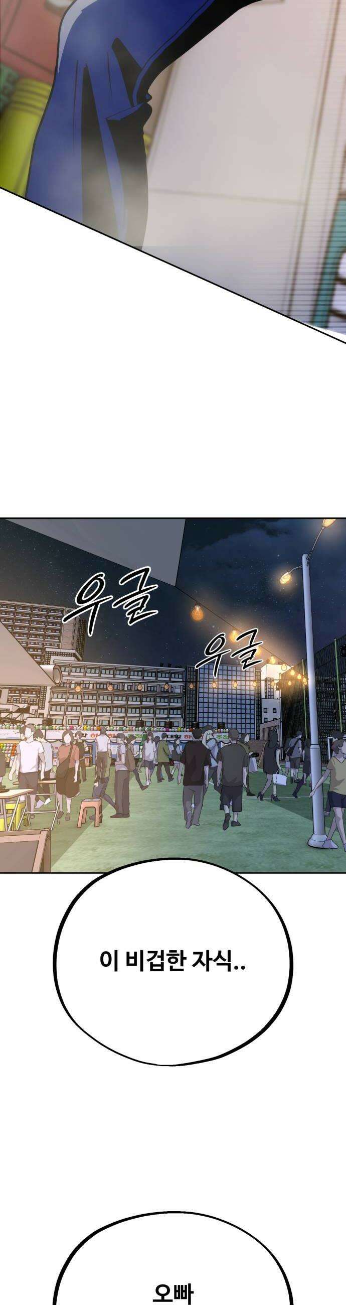 고덕춘의 푸드트럭 12화 6
