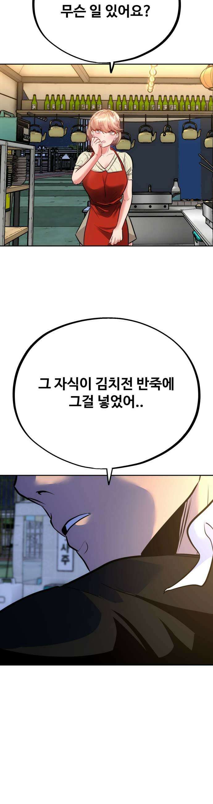고덕춘의 푸드트럭 12화 7