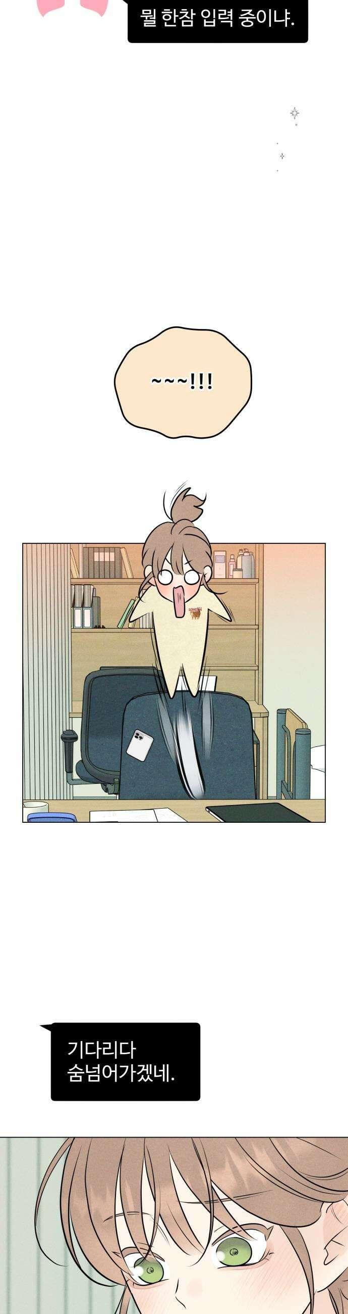 양아치의 첫사랑 19화 7