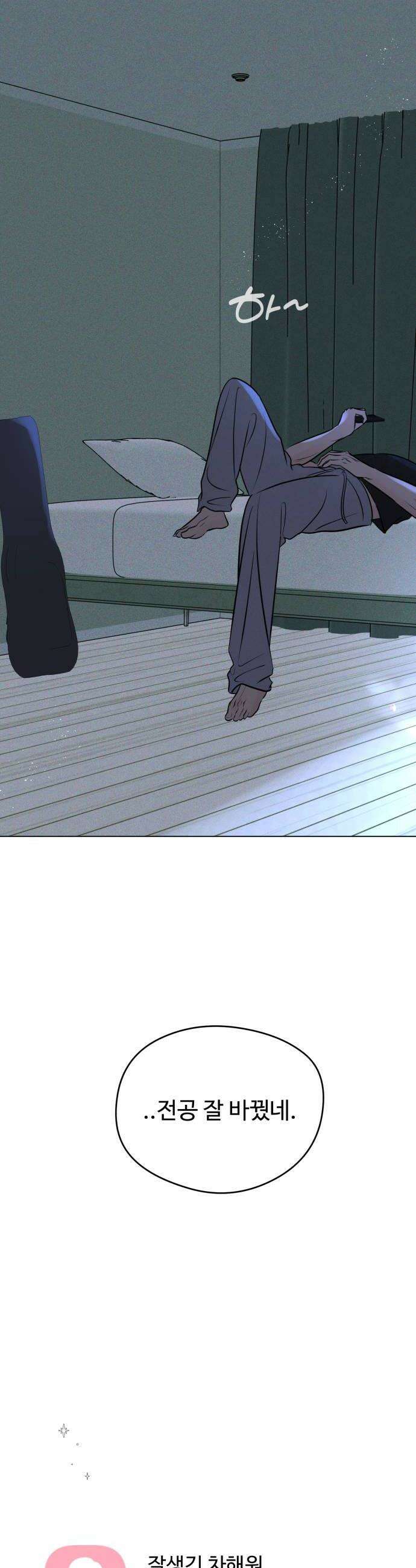 양아치의 첫사랑 19화 10