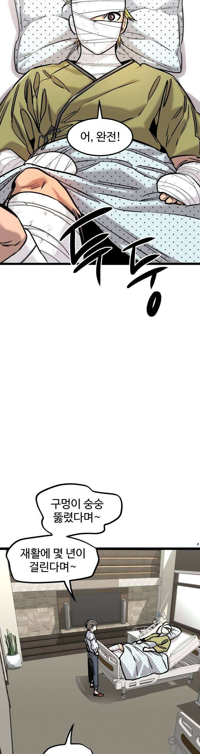구운몽 제로 44화  대 적관 선녀 1 5