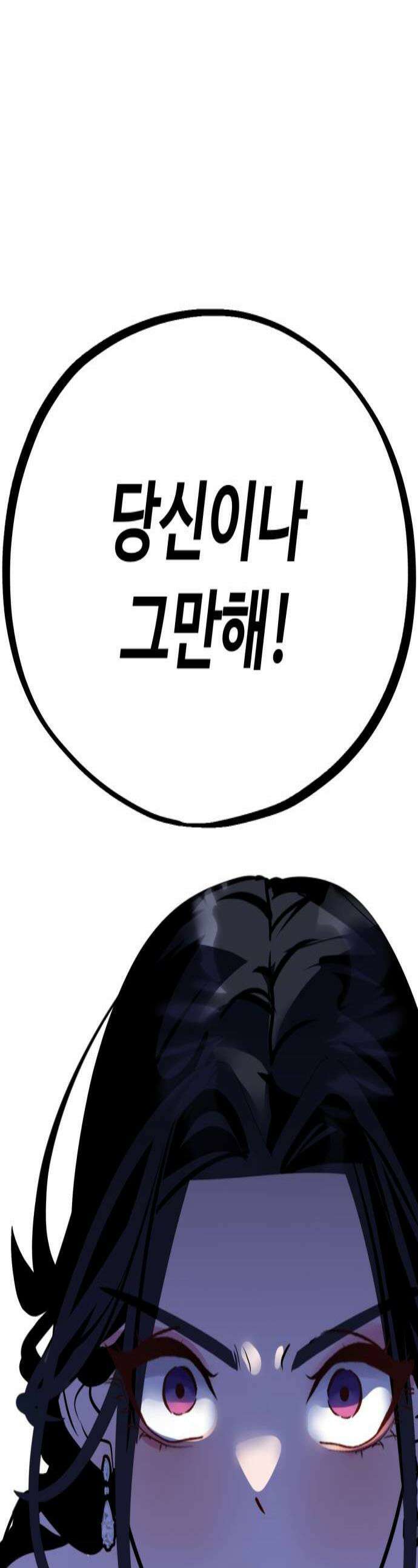 고덕춘의 푸드트럭 18화 때려치워 이놈아 1