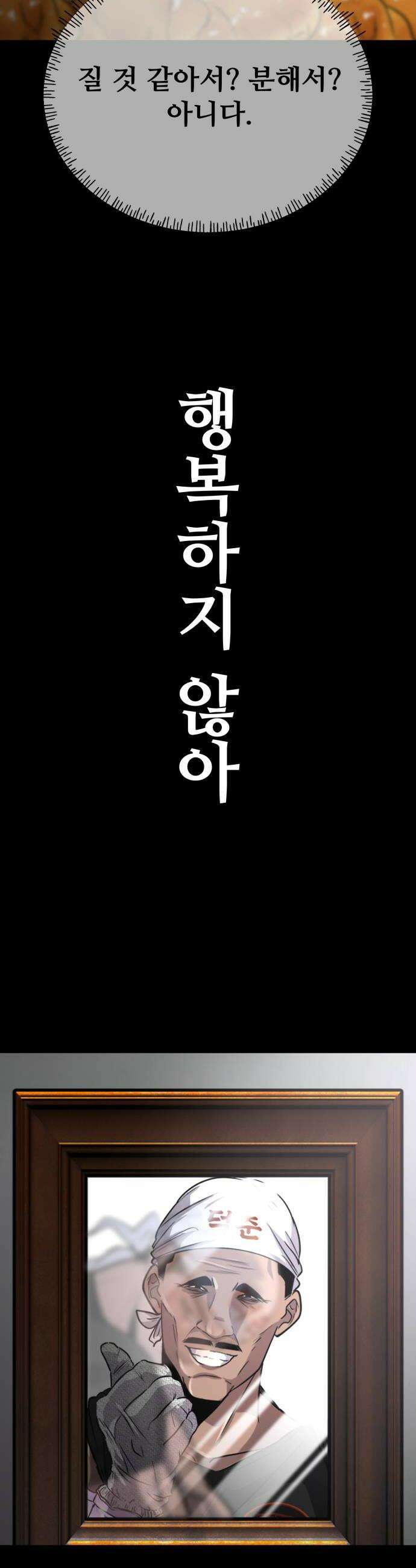 고덕춘의 푸드트럭 18화 때려치워 이놈아 6