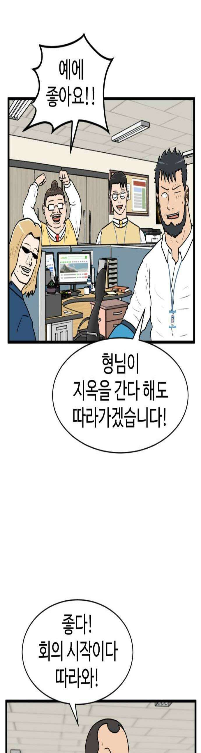 경자 전성시대 228화 1