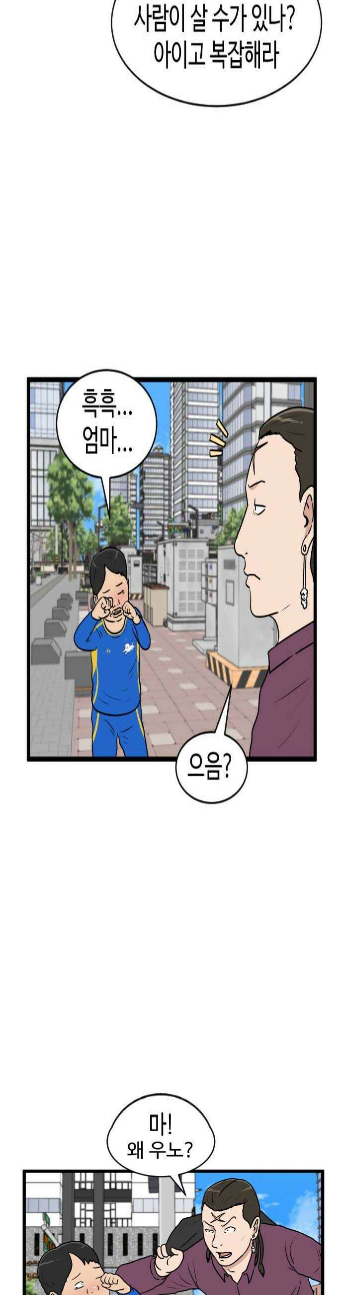 경자 전성시대 228화 4