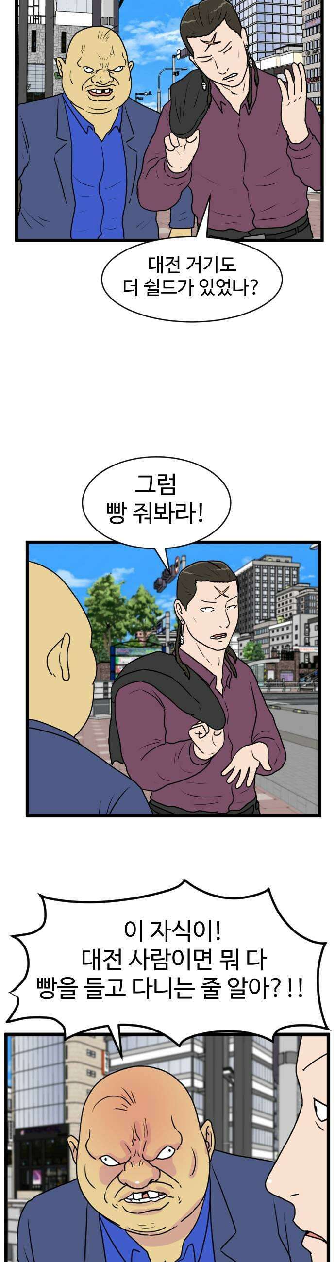 경자 전성시대 228화 7