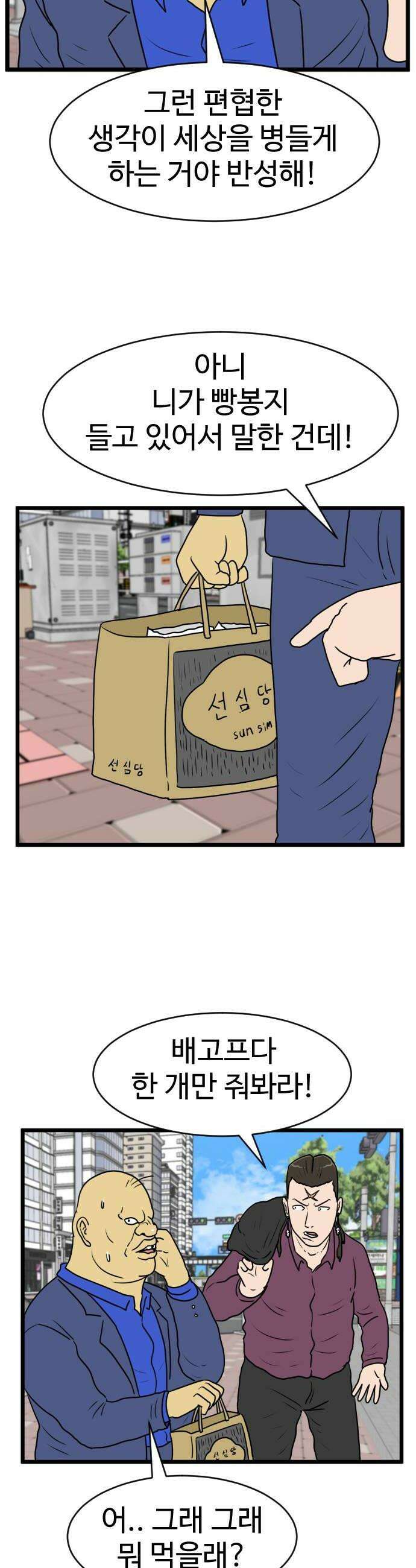 경자 전성시대 228화 8