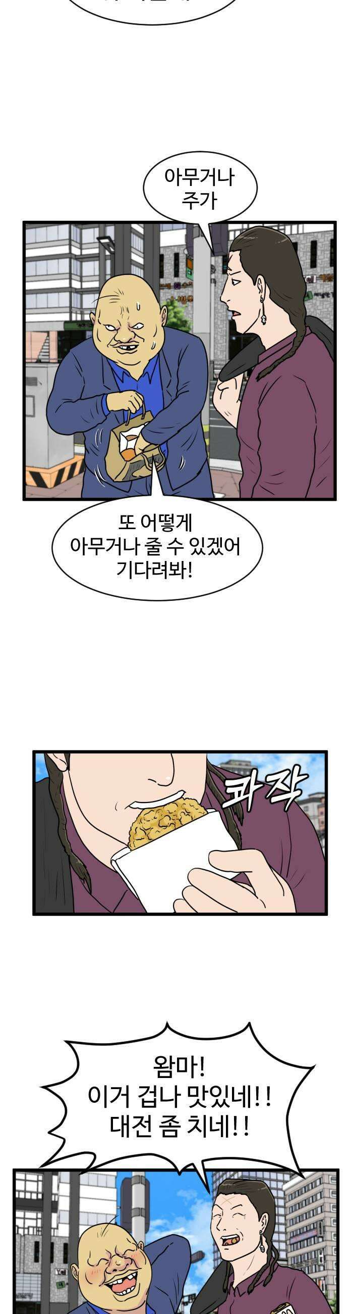 경자 전성시대 228화 9