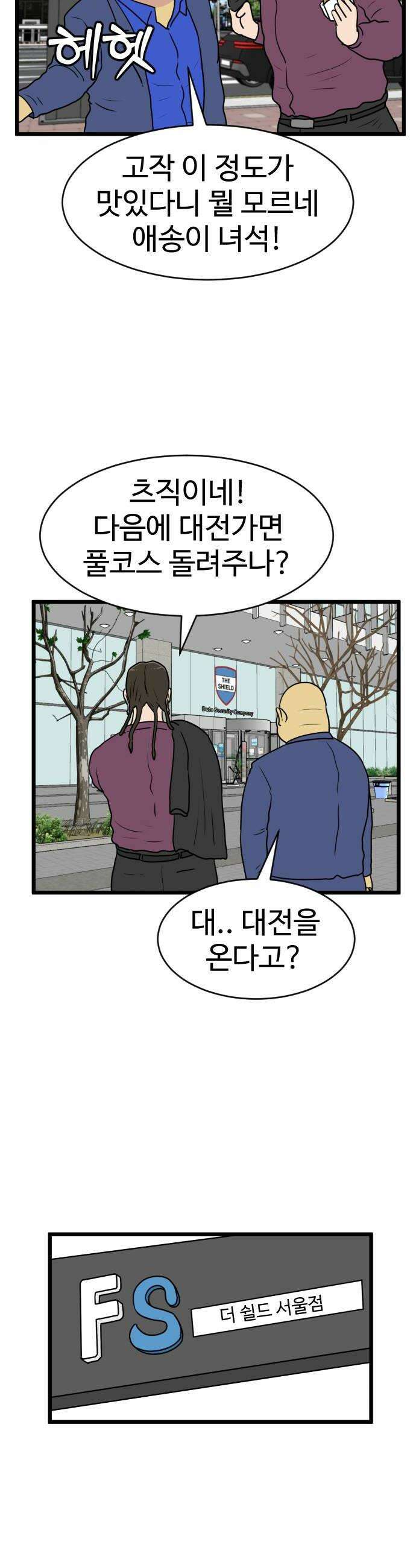 경자 전성시대 228화 10