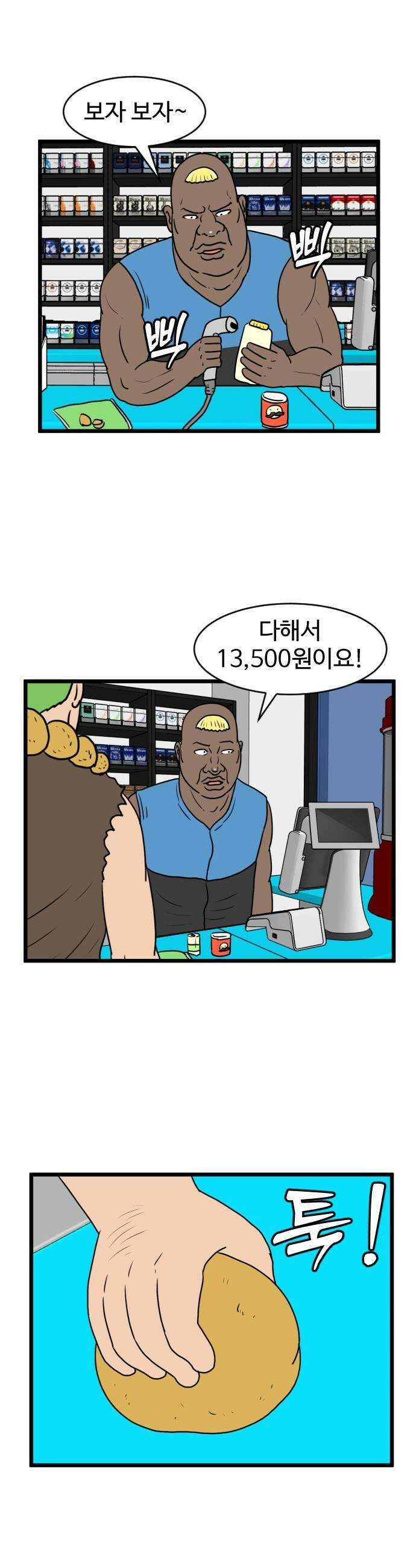 경자 전성시대 228화 11