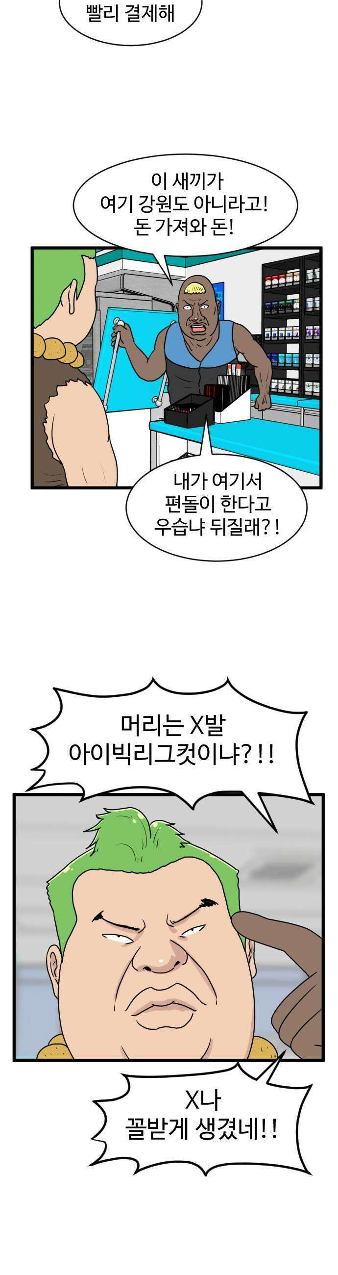 경자 전성시대 228화 13