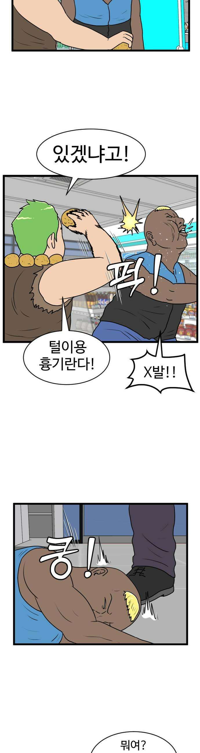 경자 전성시대 228화 15