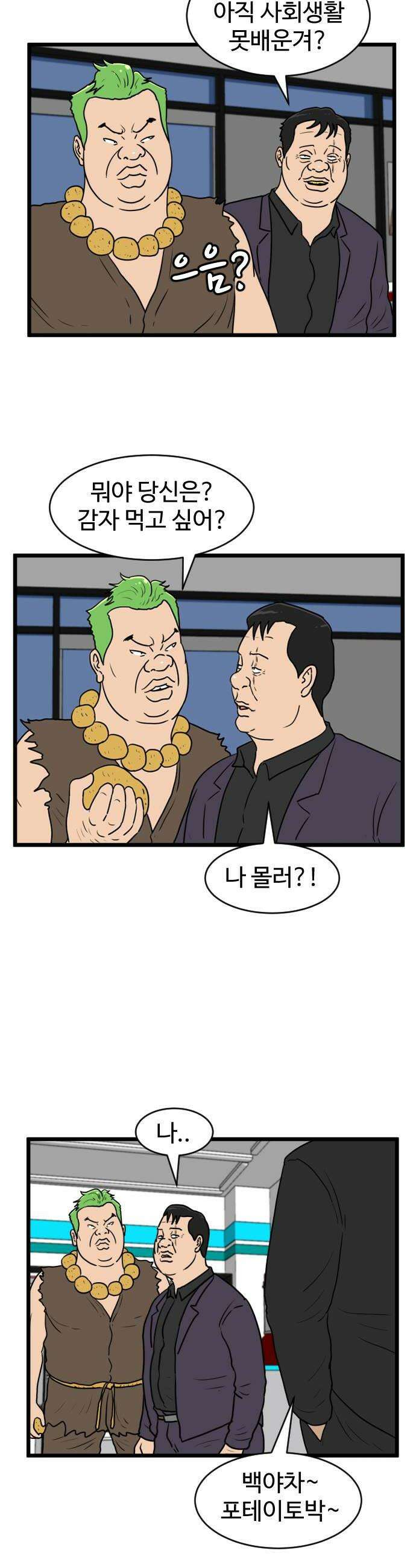 경자 전성시대 228화 16