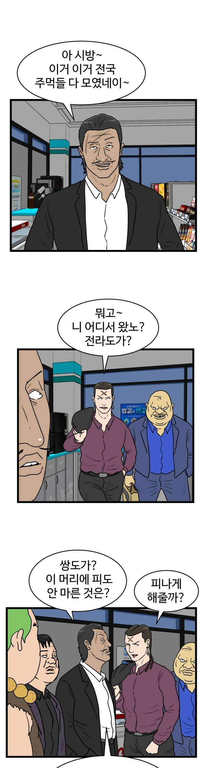 경자 전성시대 228화 17