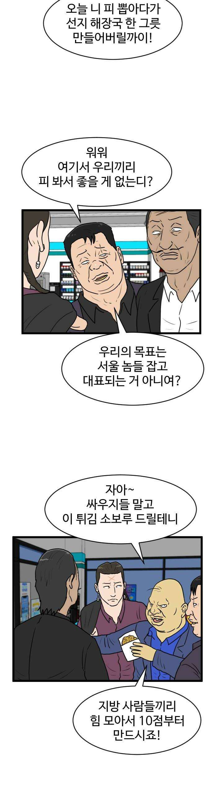 경자 전성시대 228화 18