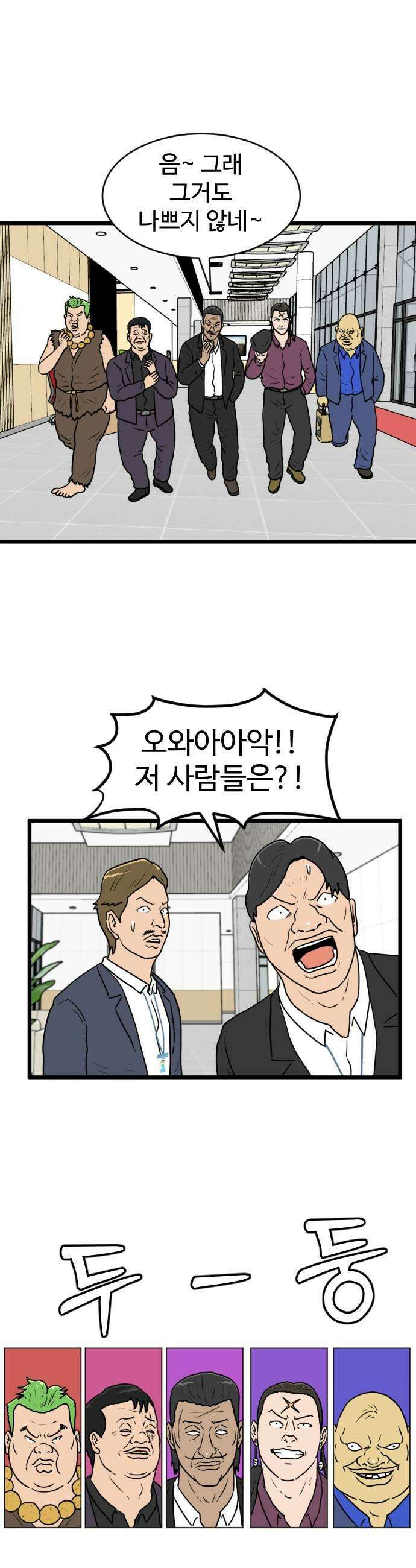 경자 전성시대 228화 19