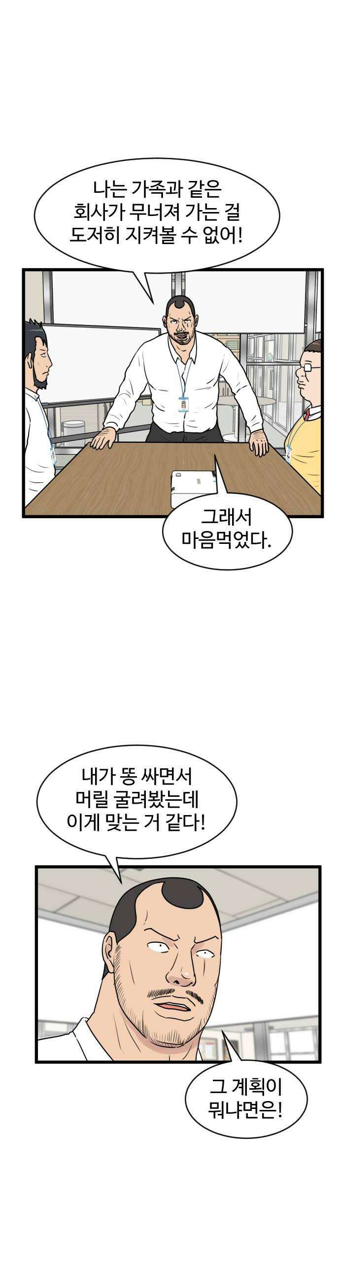 경자 전성시대 228화 20