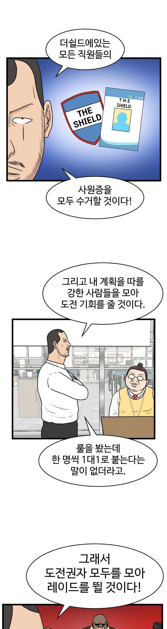 경자 전성시대 228화 21