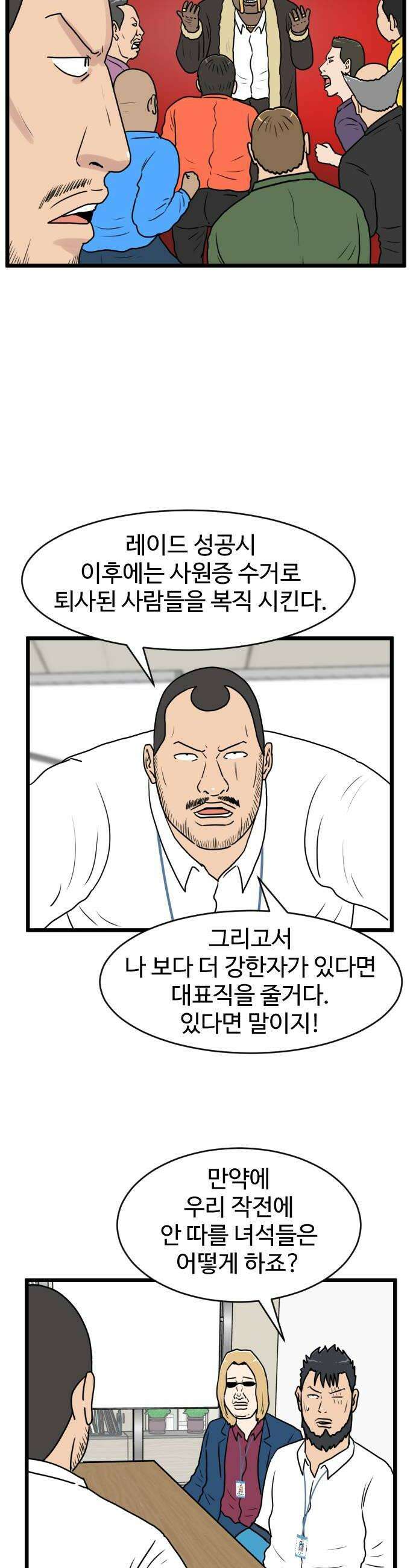 경자 전성시대 228화 22