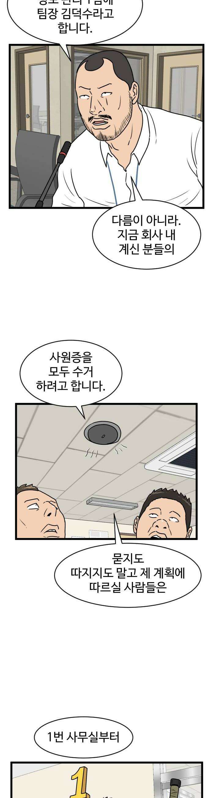 경자 전성시대 228화 24