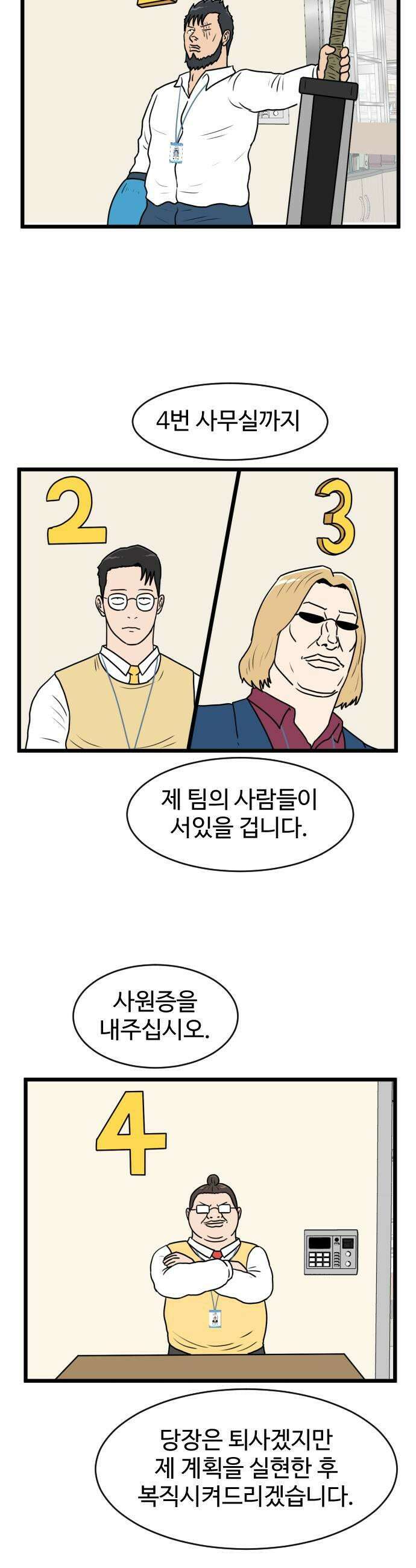 경자 전성시대 228화 25