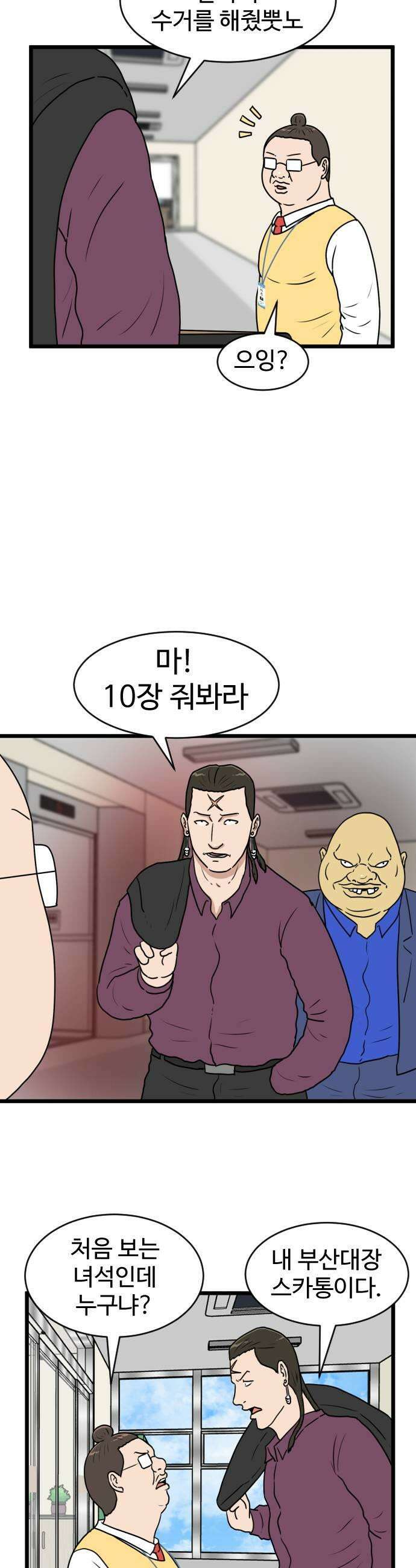 경자 전성시대 228화 27