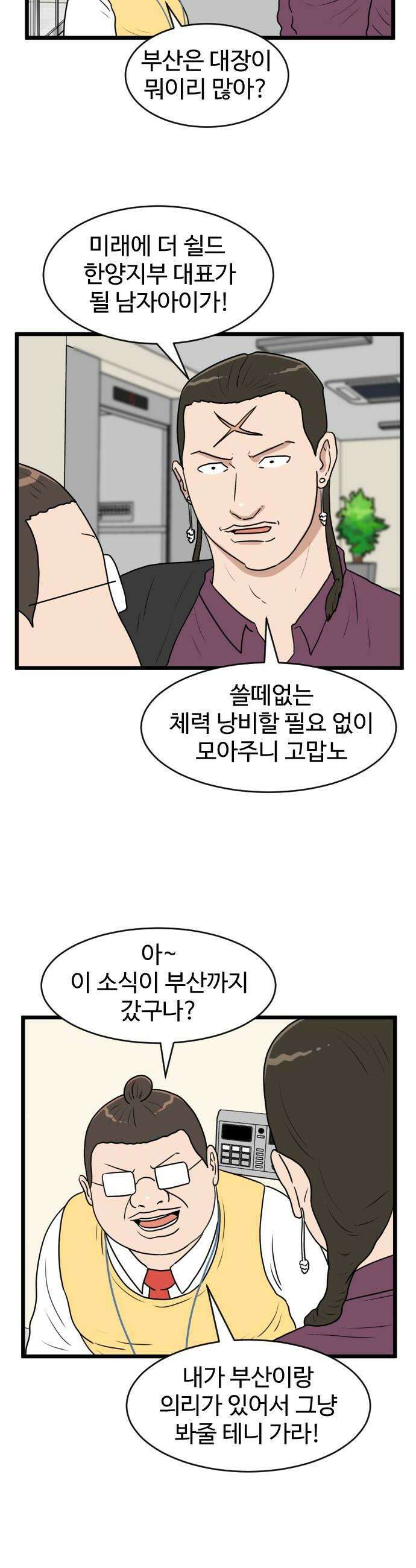 경자 전성시대 228화 28