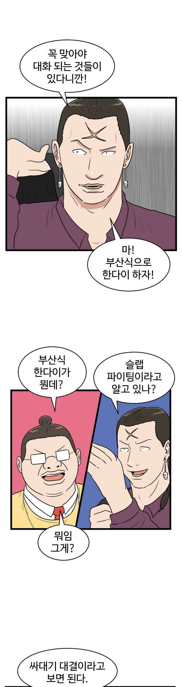 경자 전성시대 228화 29