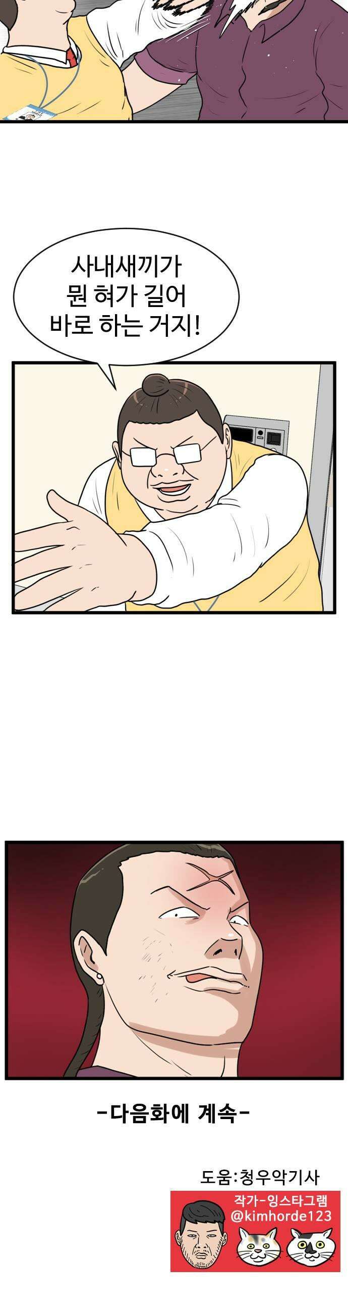 경자 전성시대 228화 31