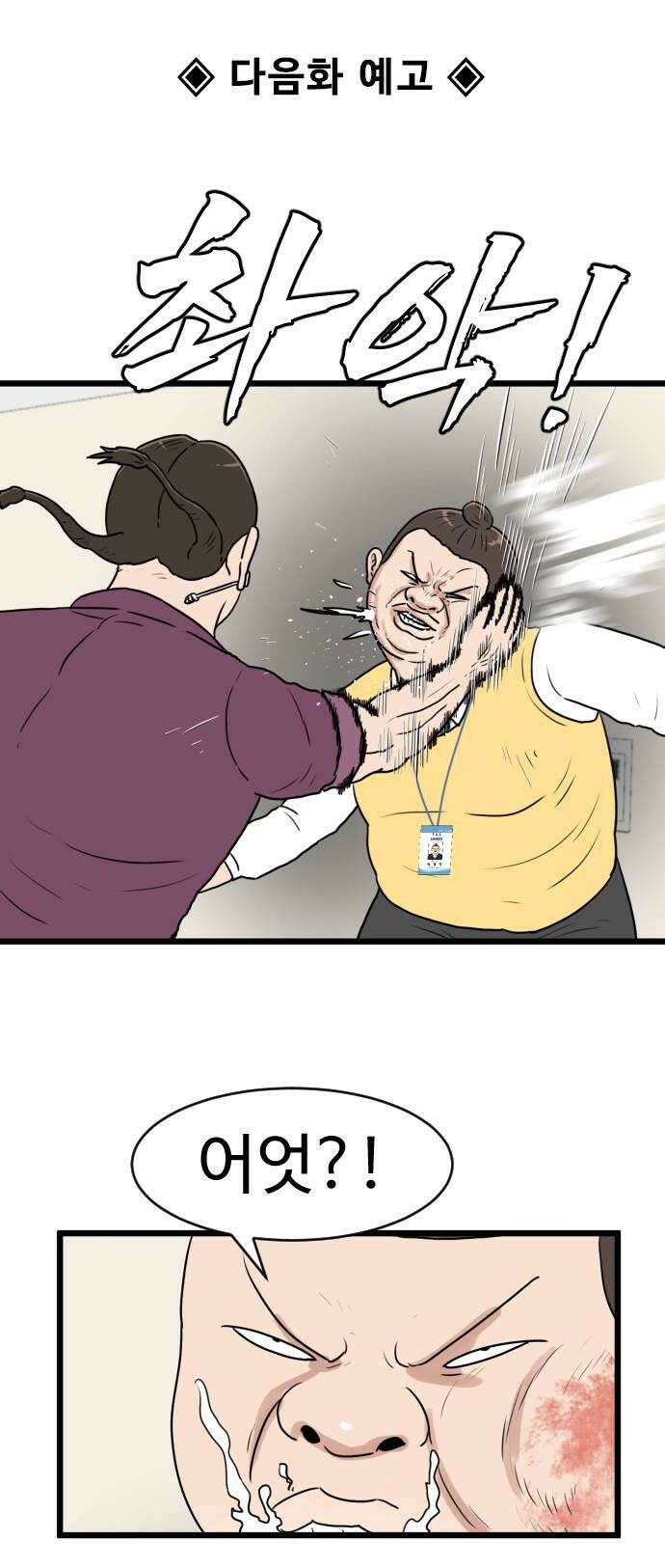 경자 전성시대 228화 32