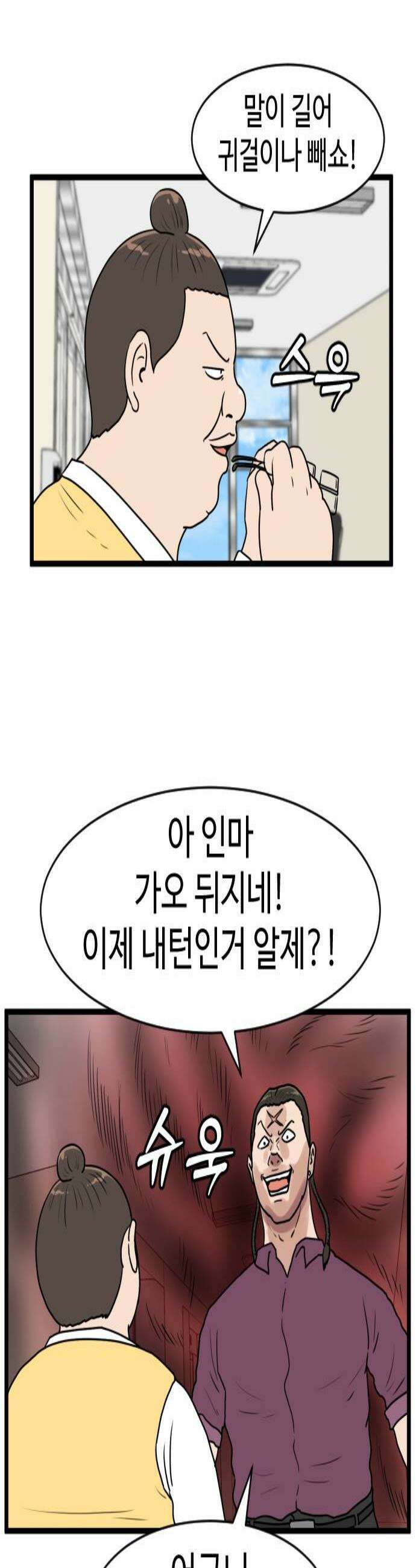 경자 전성시대 229화 3