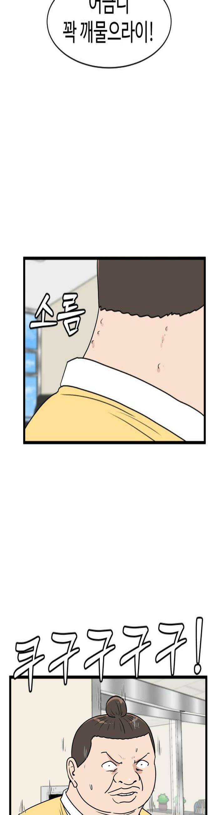 경자 전성시대 229화 4