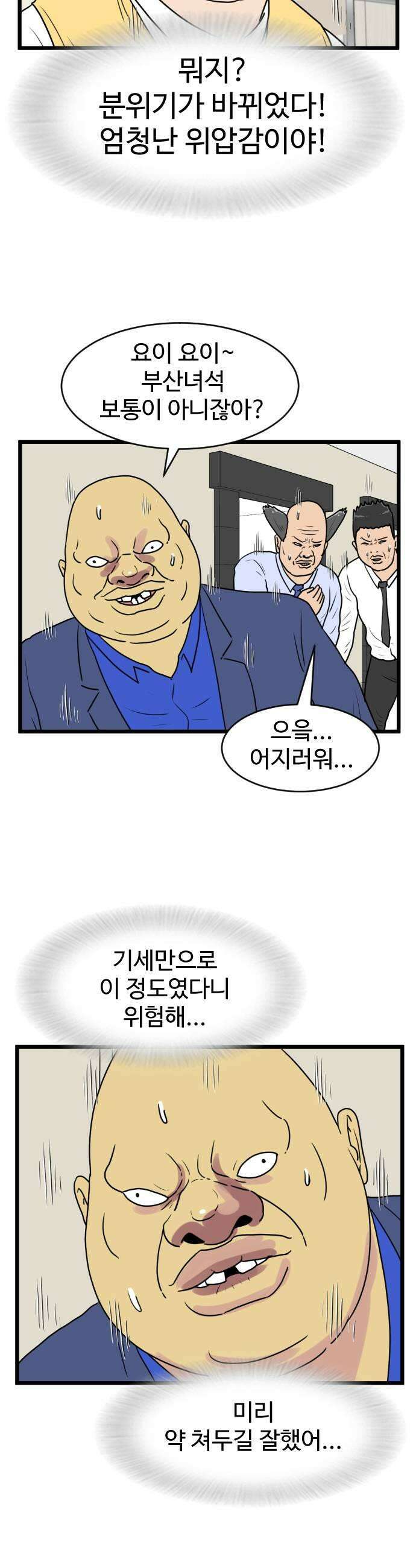 경자 전성시대 229화 5