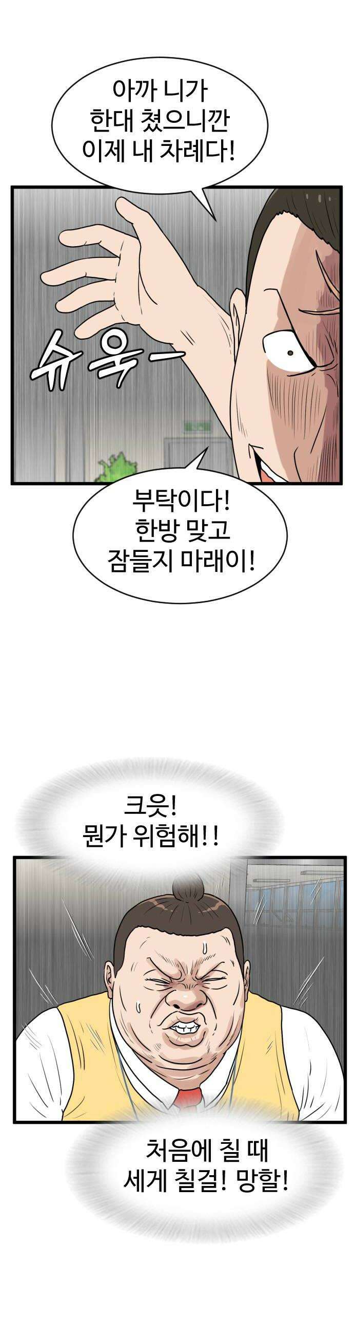 경자 전성시대 229화 6
