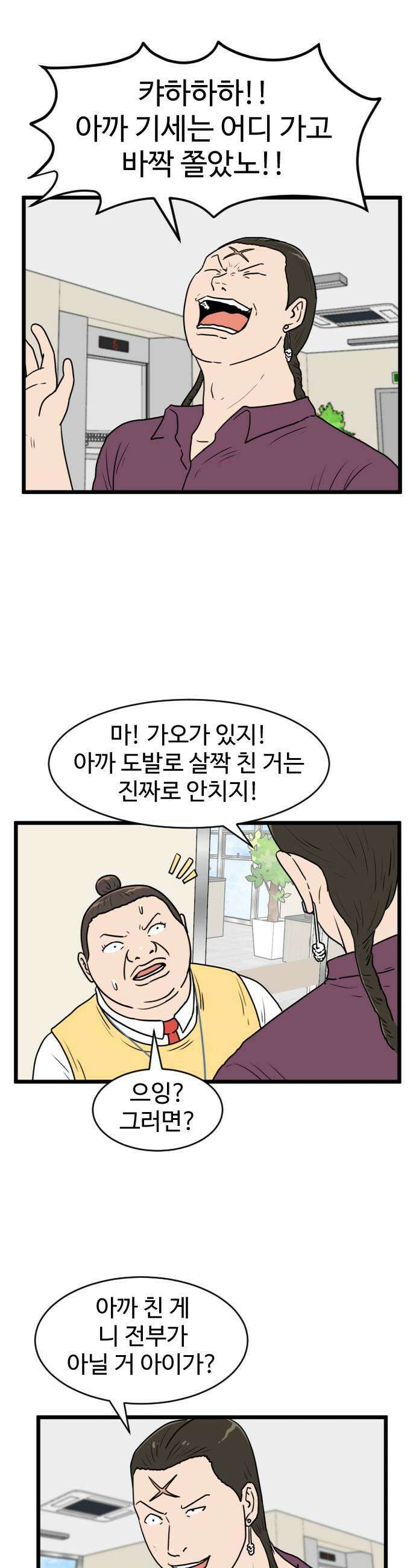 경자 전성시대 229화 7