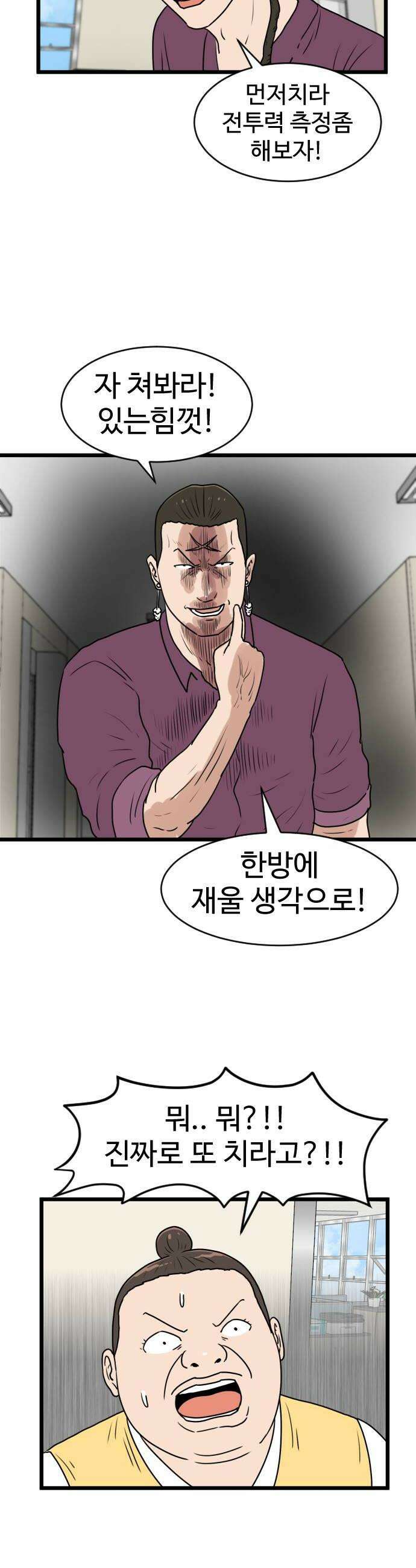 경자 전성시대 229화 8