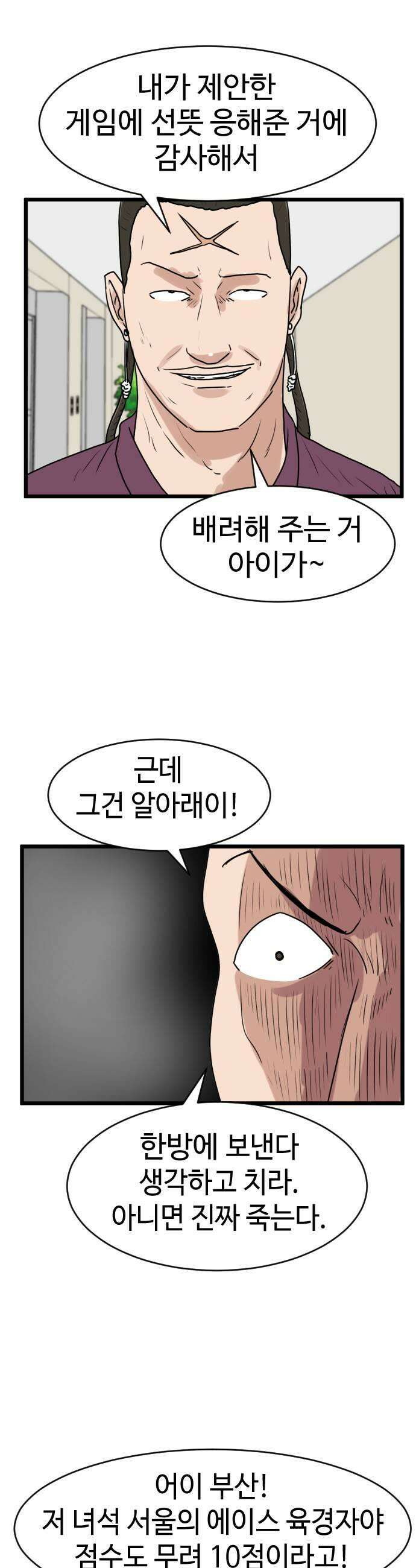 경자 전성시대 229화 9