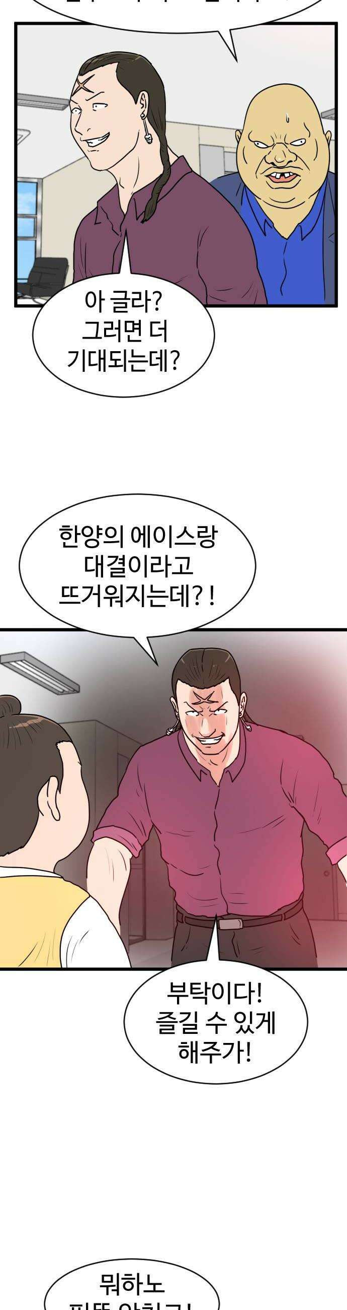 경자 전성시대 229화 10