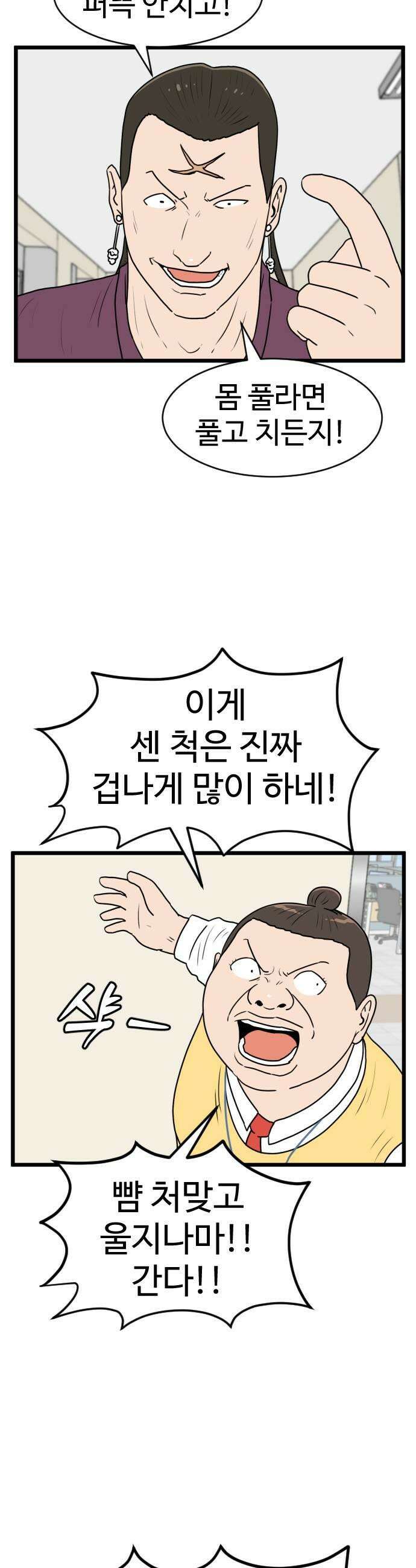 경자 전성시대 229화 11