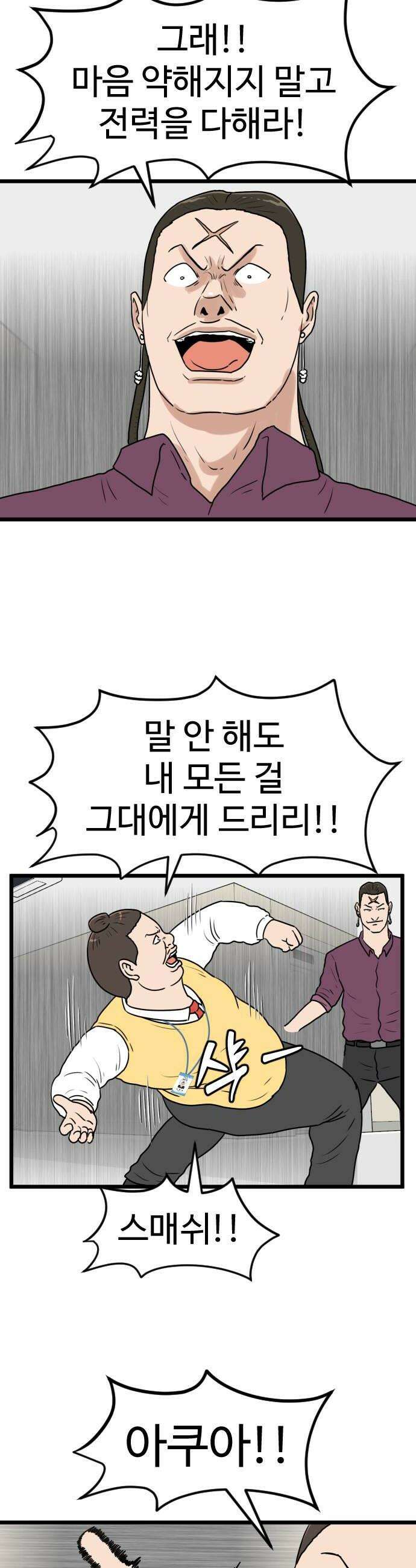 경자 전성시대 229화 12