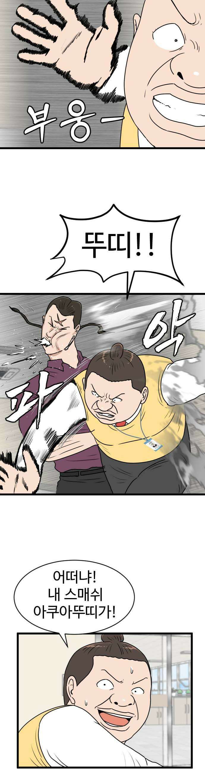 경자 전성시대 229화 13
