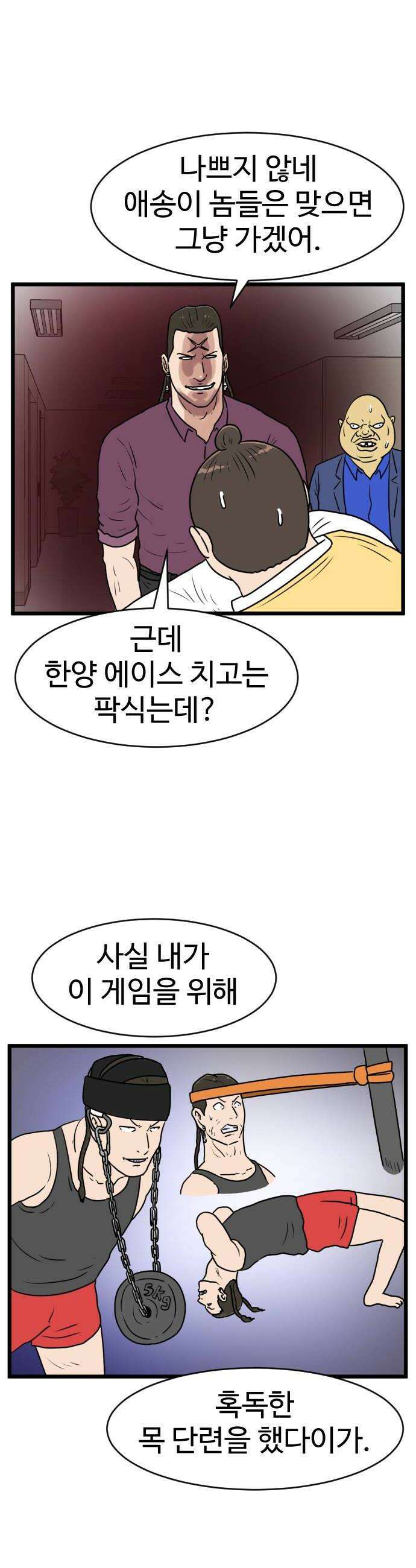 경자 전성시대 229화 14