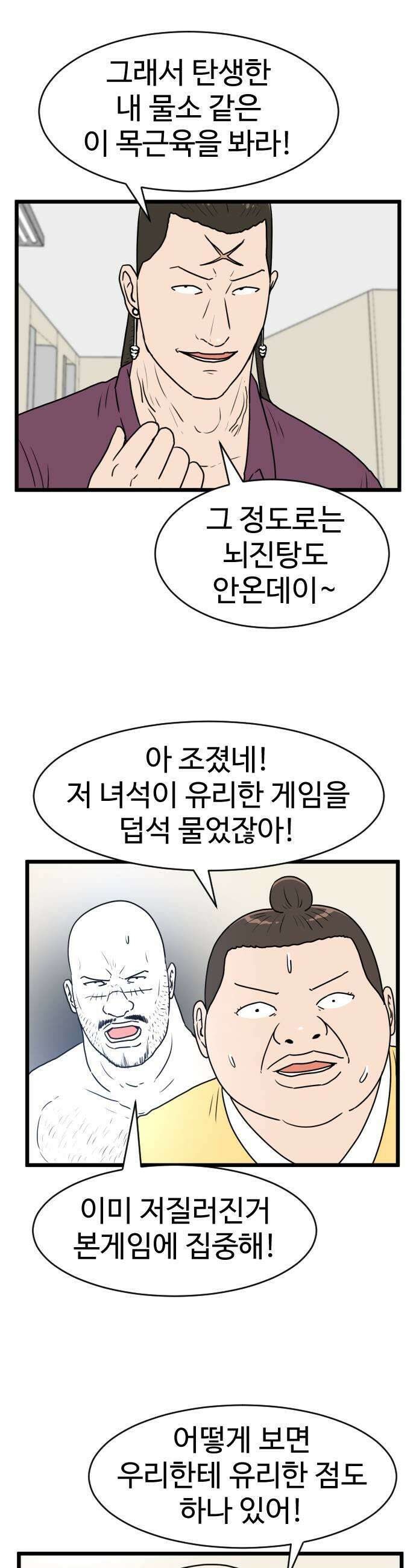 경자 전성시대 229화 15