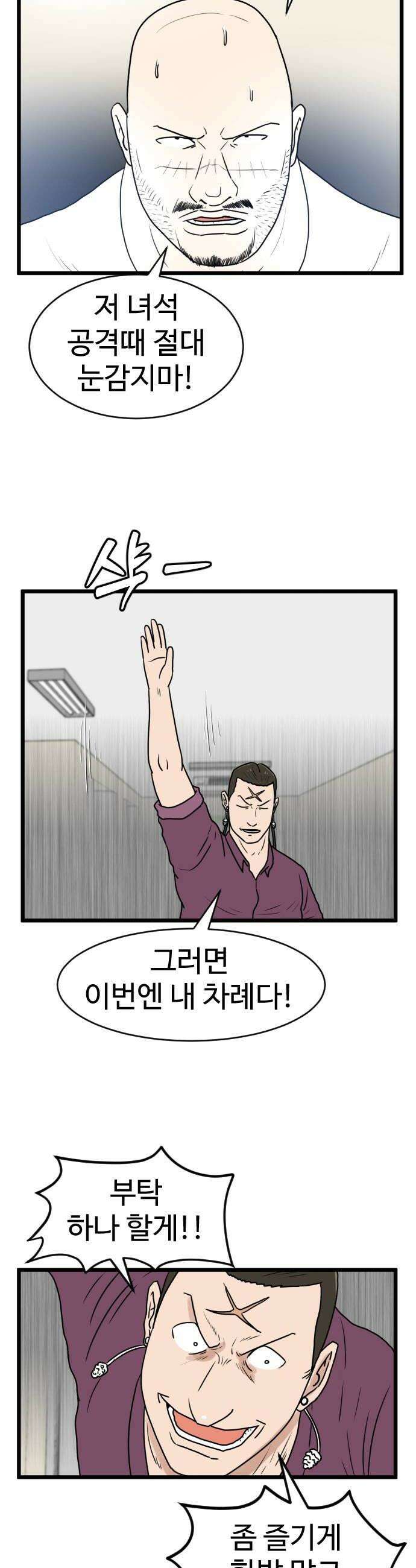 경자 전성시대 229화 16