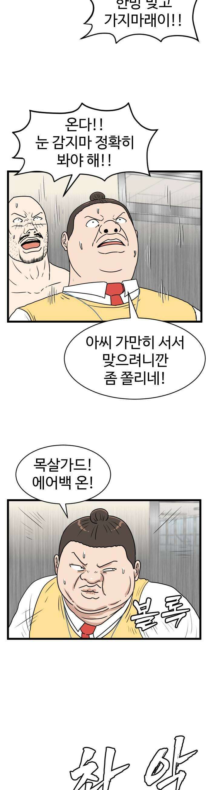 경자 전성시대 229화 17