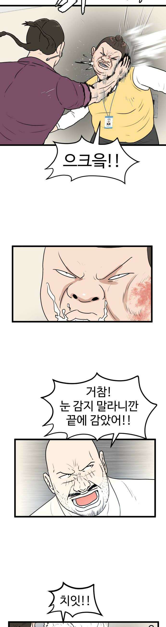 경자 전성시대 229화 18
