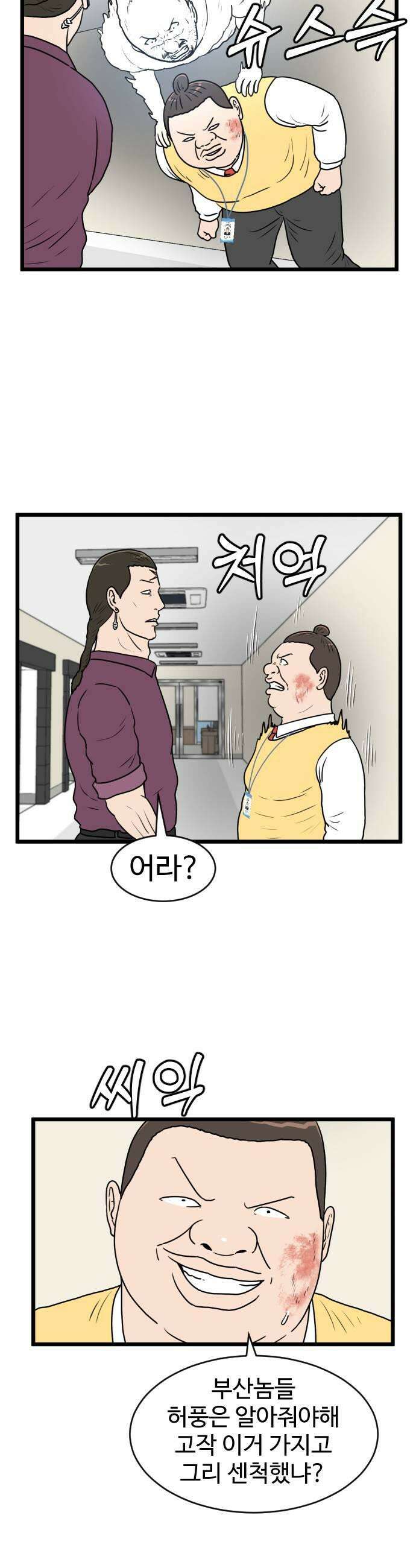 경자 전성시대 229화 19